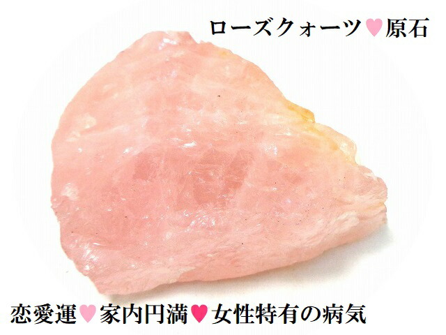 楽天市場】ローズクォーツ クラスターの通販