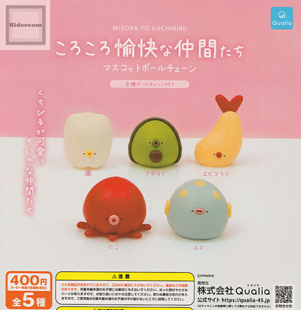 楽天市場】【コンプリート】ころころ愉快な仲間たち マスコットボール