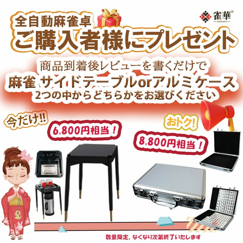 楽天市場】全自動麻雀卓 麻雀 卓 静音 麻雀卓 コンパクト 全自動 麻雀