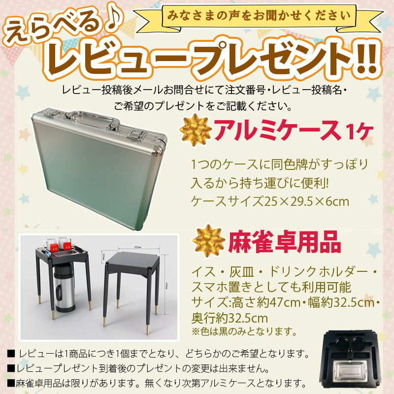 楽天市場】全自動麻雀卓 点数表示 3年保証 座卓脚 赤牌 雀荘28牌