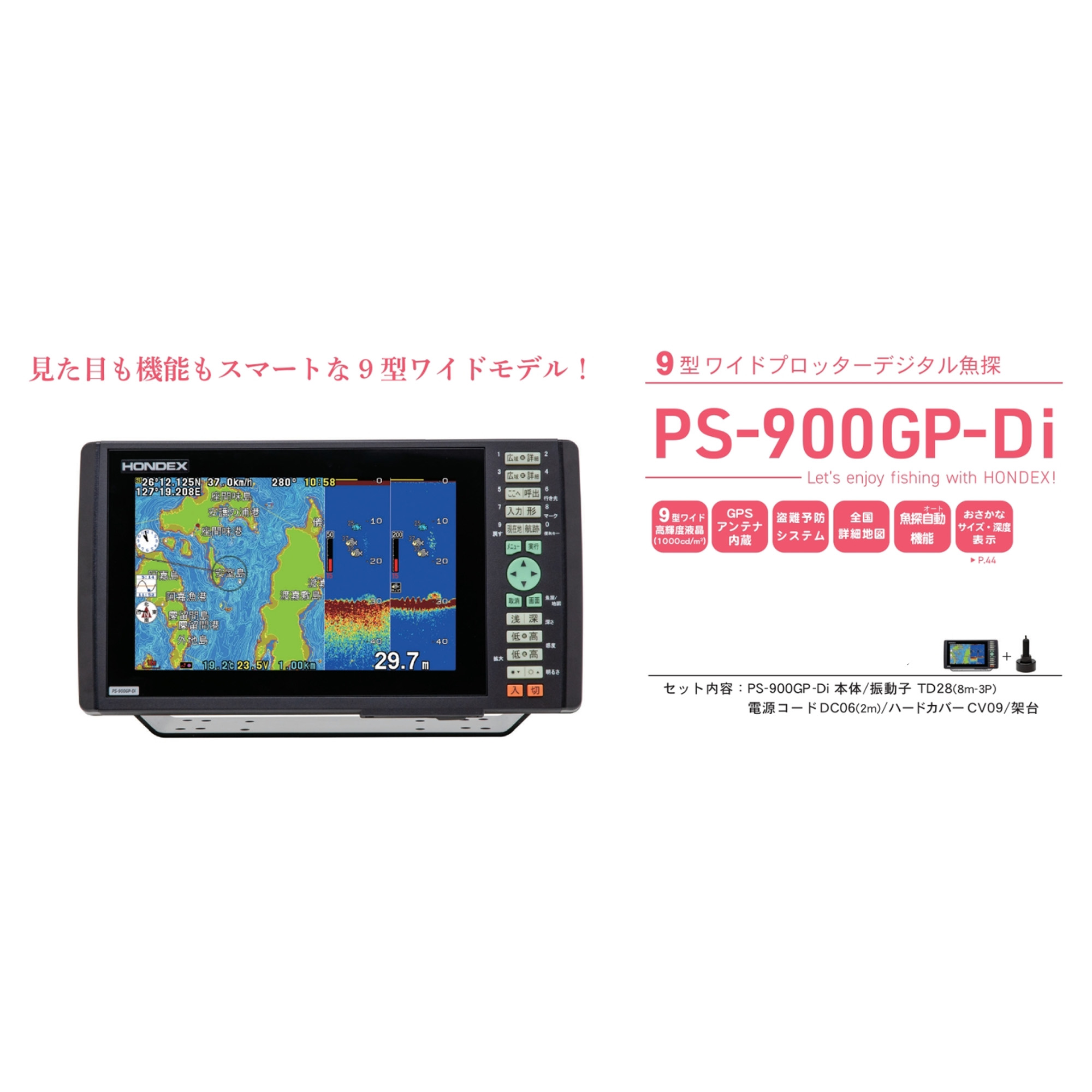 楽天市場】□HONDEX□PS-900GP-Di 9型 ボンディング液晶□GPS