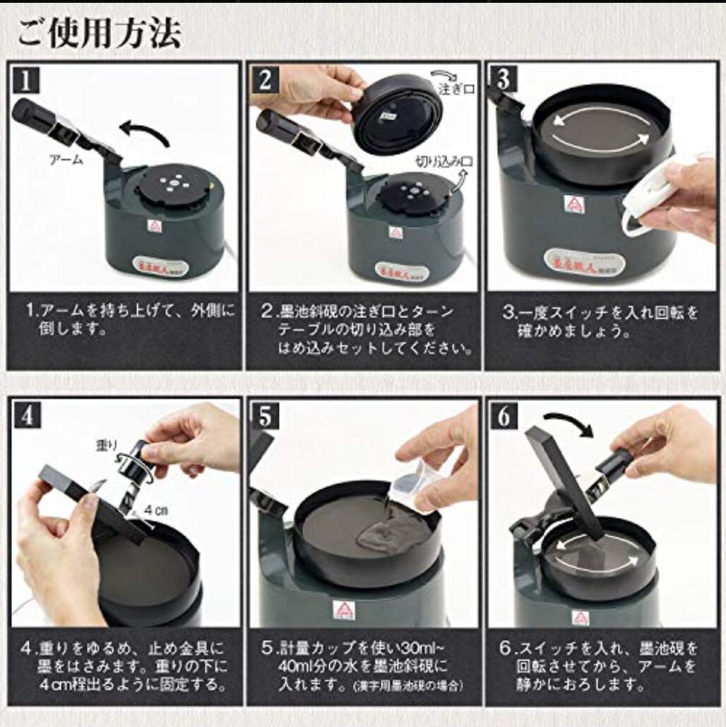 楽天市場】書道 墨すり機 「 墨磨職人 」 墨運堂 墨すり機 墨磨機 人気