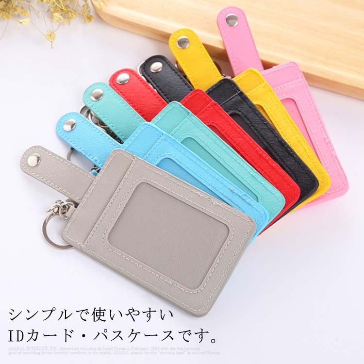 楽天市場】送料無料 パスケース IDカードホルダー キーリング付 カード