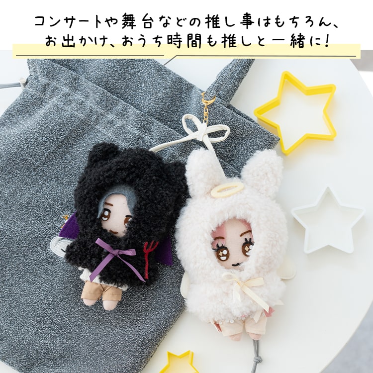 楽天市場】ぬいポーチ ぬい服 ポンチョ 天使 悪魔 ぬいぐるみ 15cm