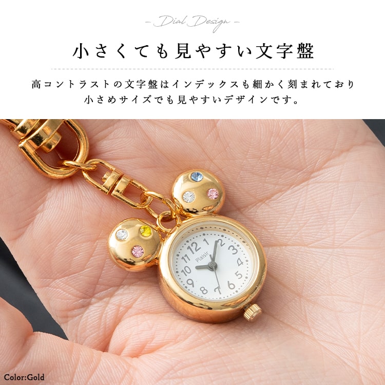 楽天市場】懐中時計 レディース キーホルダーウォッチ バッグチャーム