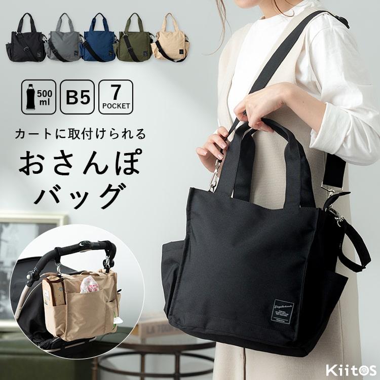 楽天市場】マザーズバッグ ショルダー 2way 軽量 トートバッグ