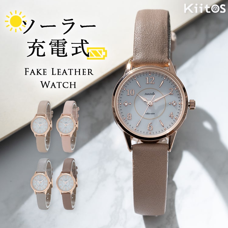 楽天市場】腕時計 レディース ソーラー シンプル ウォッチ 合皮 ベルト