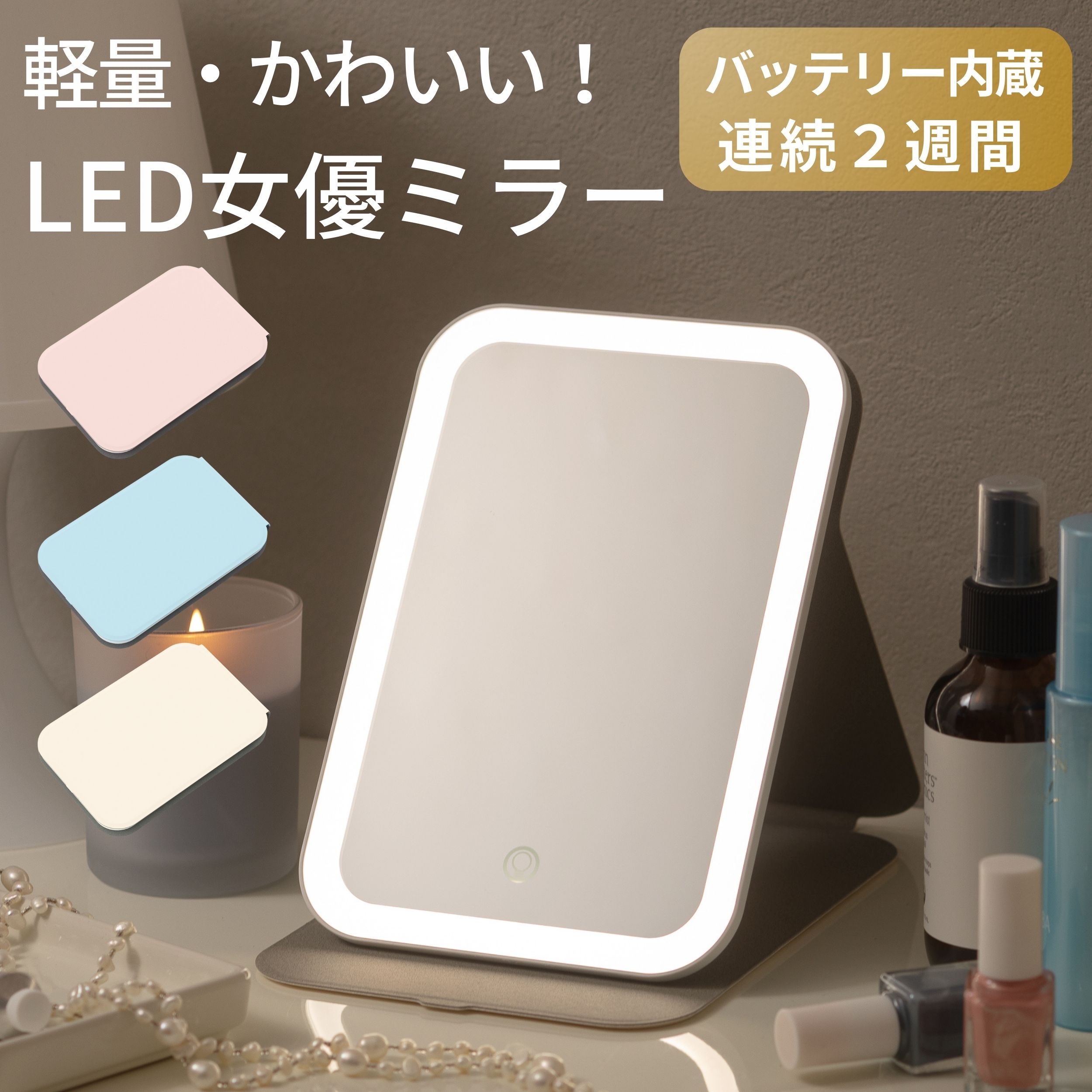 楽天市場】PRIDEMII LED コンパクト女優ミラー 卓上ミラー ライト PU
