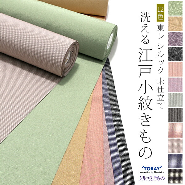 楽天市場】【Prices down】【反物】東レ シルック 江戸小紋 12柄 鮫