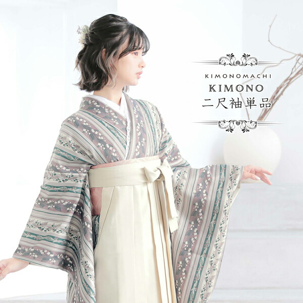 楽天市場】(卒業式応援価格据え置き3/5迄)二尺袖着物 単品「縞すずらん