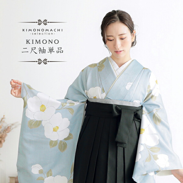 楽天市場】(卒業式応援価格据え置き3/5迄)二尺袖着物 単品「縞に椿