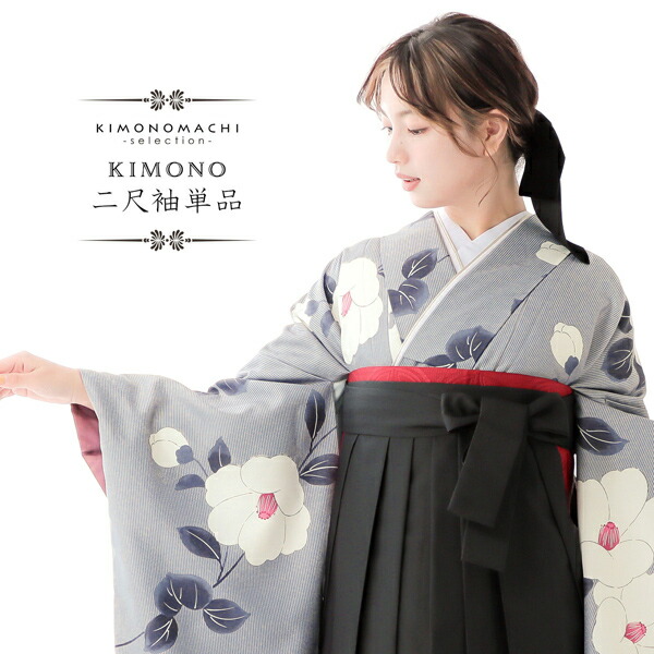 楽天市場】(卒業式応援価格据え置き3/5迄)二尺袖着物 単品「縞に椿