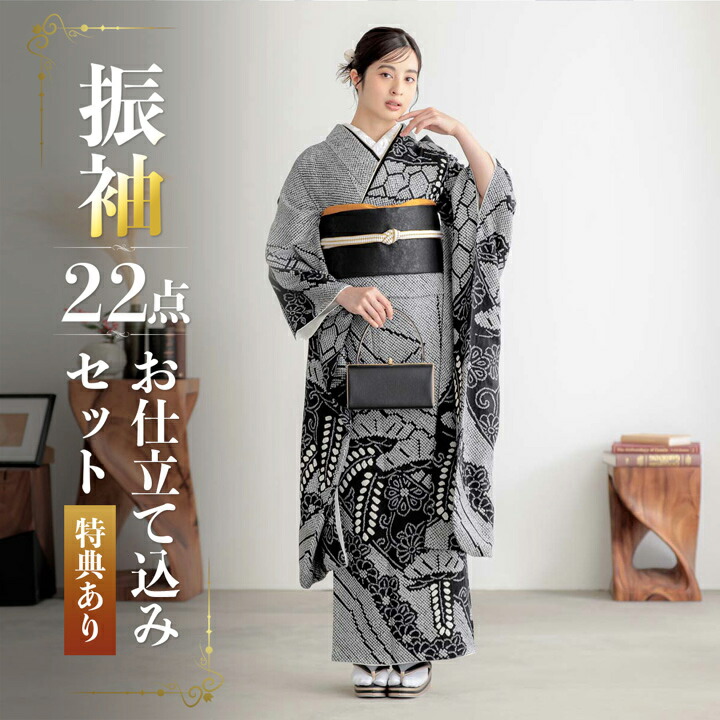 正絹振袖 女性着物 | 通販・人気ランキング - 価格.com