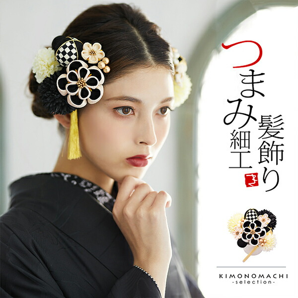 楽天市場】(卒業式応援価格据え置き3/5迄)髪飾り 成人式 つまみ髪飾り