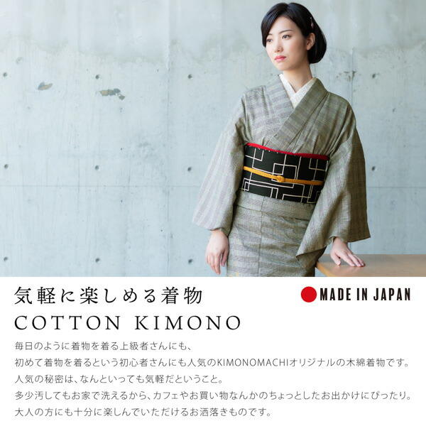 楽天市場】洗える着物 木綿着物 単品 「グレンチェック グレー