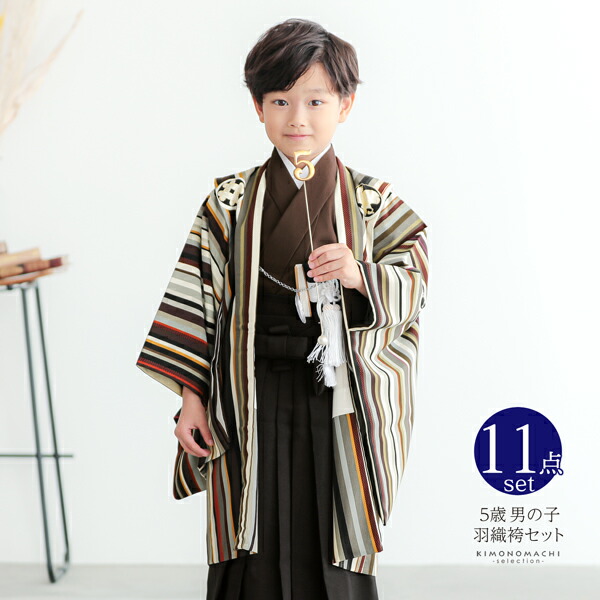 楽天市場】七五三 着物 男の子 5歳 ブランド 羽織袴セット シュセット