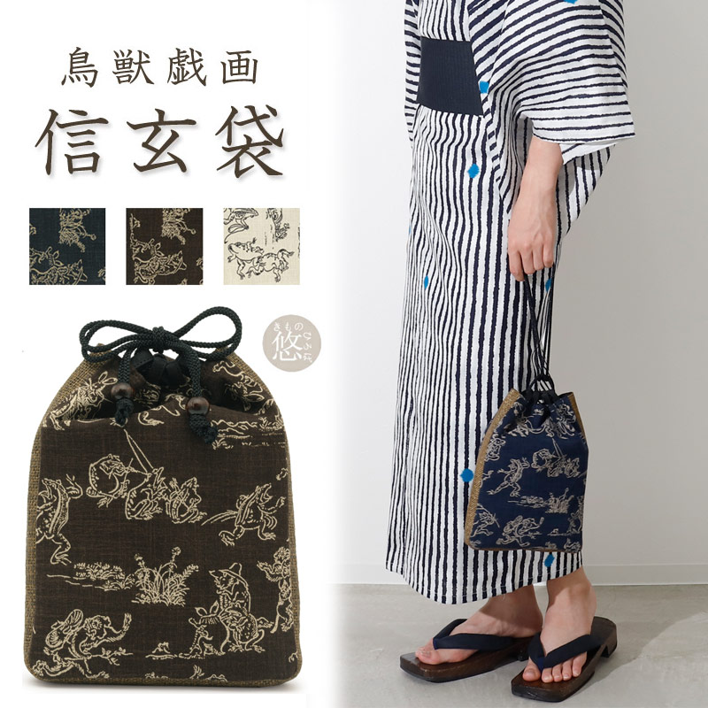 楽天市場】【SSプレ500円】信玄袋 鳥獣戯画 全3色 日本製 綿100% マチ