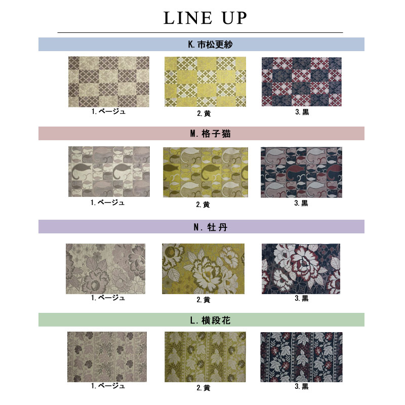 楽天市場】【祝日P10倍】日本製 袋名古屋帯 oruza八寸帯 松葉仕立て 全