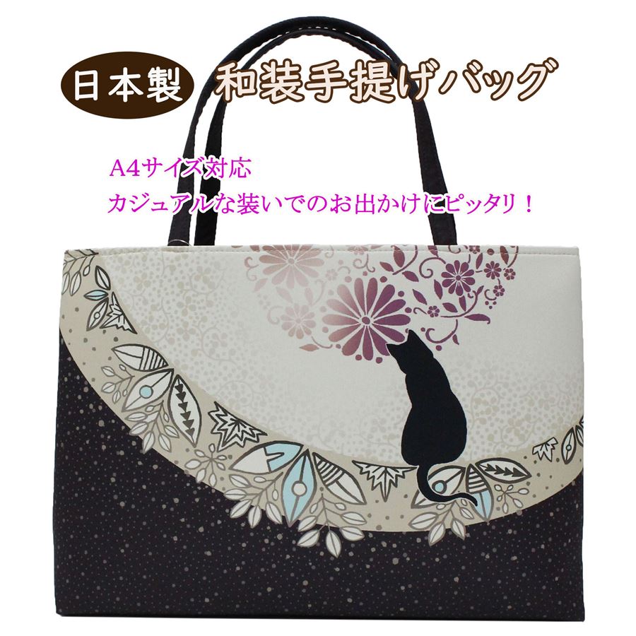 楽天市場】猫（バッグ｜和装小物）：和服<レディースファッションの通販