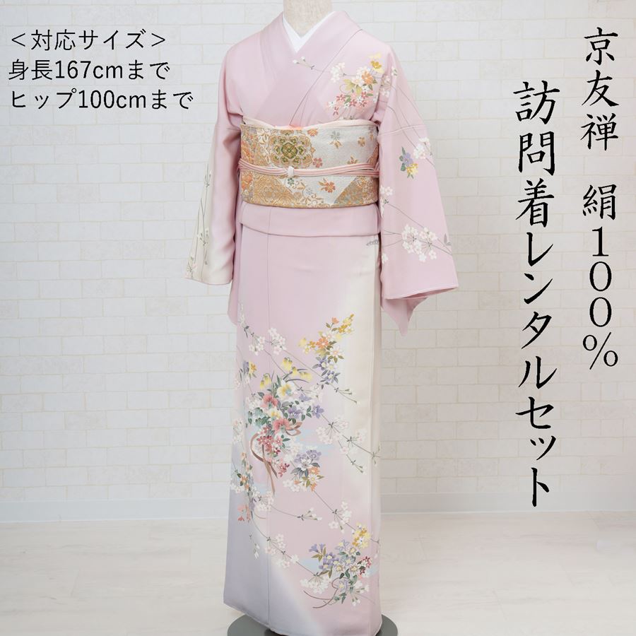 楽天市場】【レンタル】 訪問着 レンタル 正絹 京友禅 ピンク撫子色
