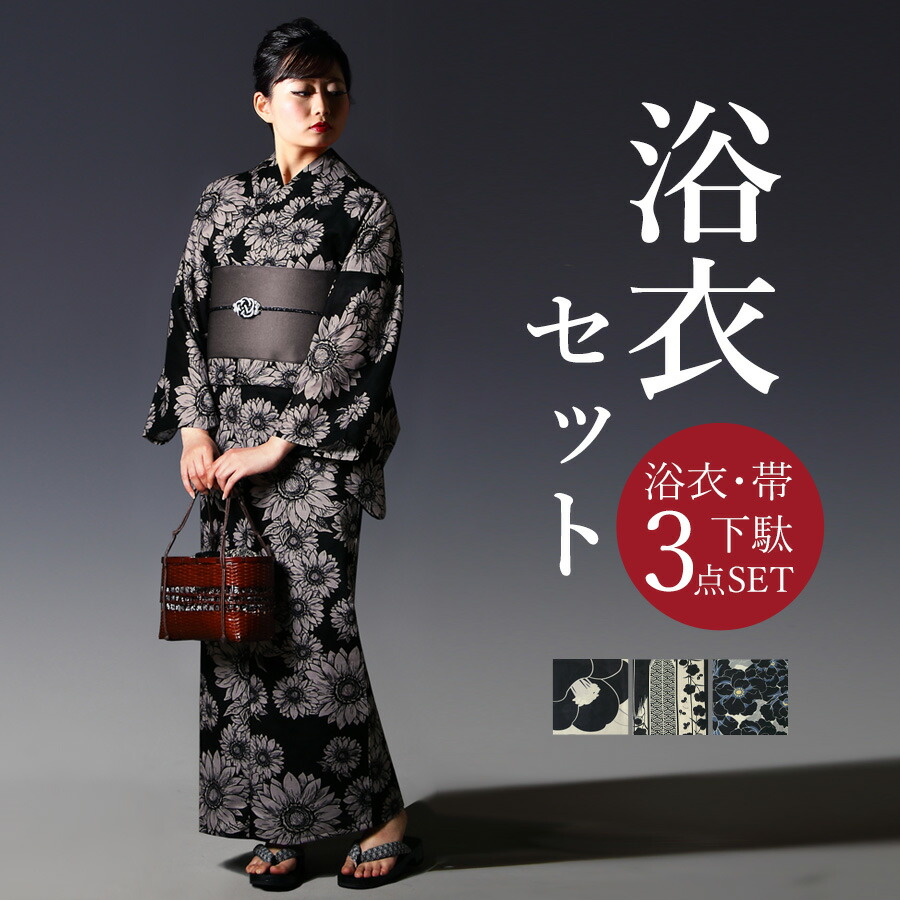 楽天市場】浴衣 黒 椿の通販