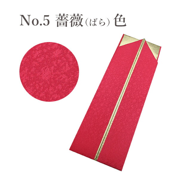 楽天市場】袴 や 訪問着 の衿にも 差し色 に♪ 入学式 卒業式 七五三