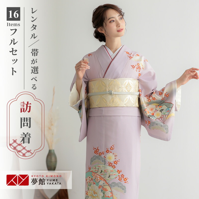 楽天市場】訪問着 レンタル 着物レンタル レンタル着物 着物 訪問着