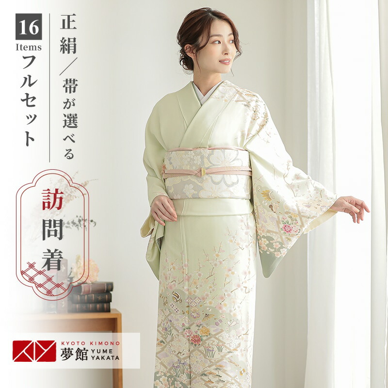 楽天市場】訪問着 レンタル 着物レンタル レンタル着物 着物 訪問着