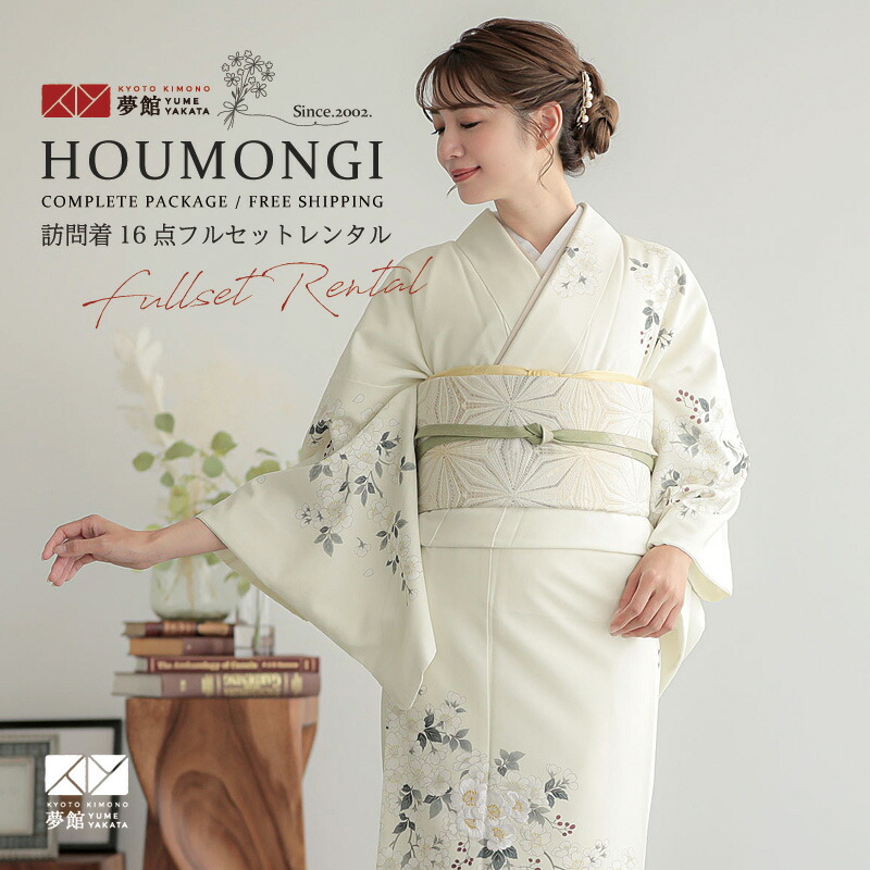 楽天市場】訪問着 レンタル 着物レンタル レンタル着物 着物 訪問着