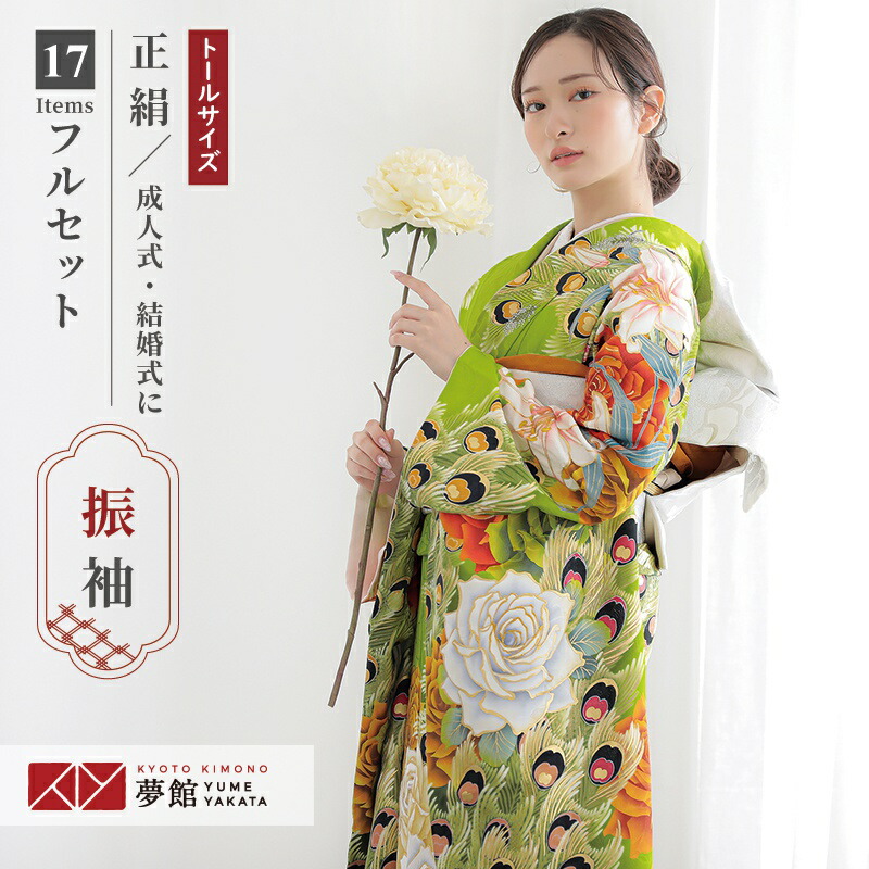 楽天市場】【成人式 振袖 レンタル】RS1723 正絹 黄緑 バラと孔雀羽根