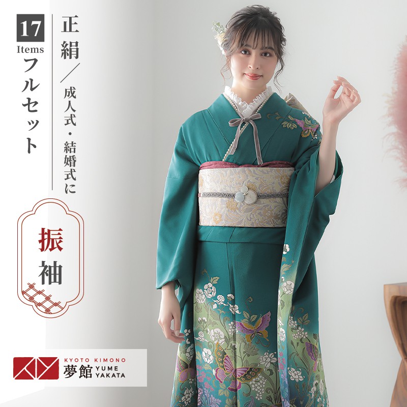 楽天市場】【振袖 レンタル】 結婚式 結納R682 正絹 青緑 蝶と蔓草花