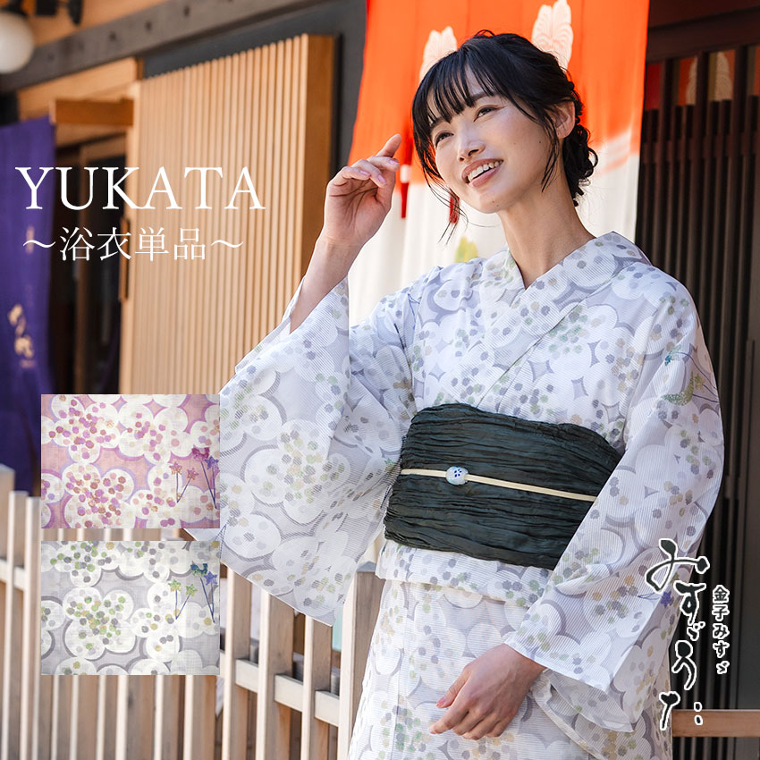 楽天市場】浴衣 レディース 単品 みすずうた フリーサイズ ライト