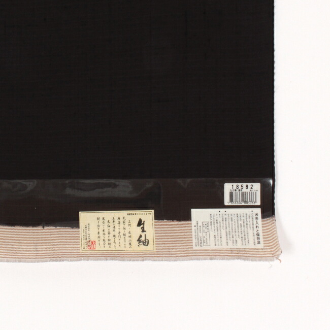 楽天市場】【3/4 20時〜☆20%OFF】【しょうざん】 特選創作生紬九寸染