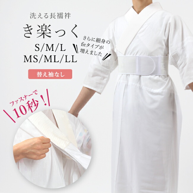 楽天市場】【3/1 0:00-3/2 9:59☆10%OFFクーポン】洗える長襦袢