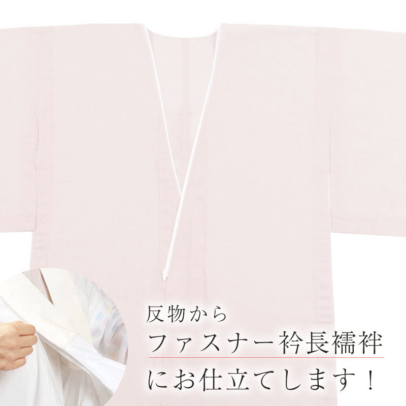 楽天市場】【2/26まで☆エントリーでP3倍】長襦袢 【お仕立て