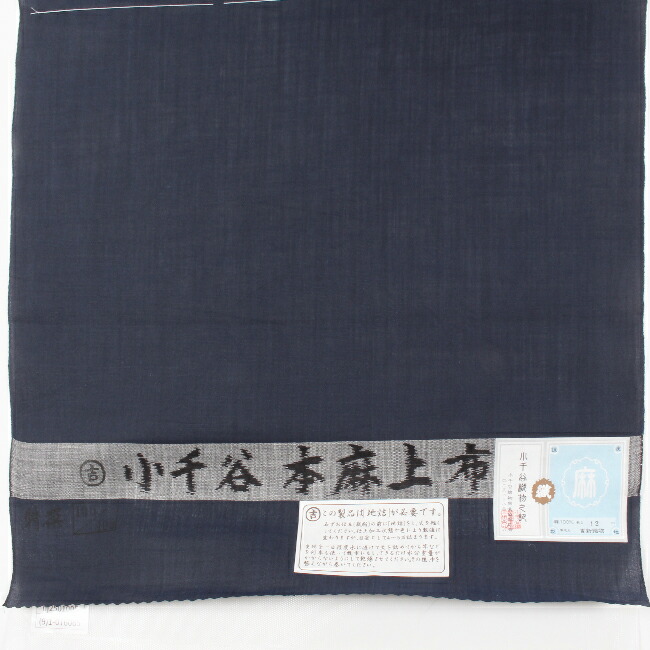 楽天市場】【3/4 20時〜☆10%OFF】【夏・ひとえ用】本麻上布長襦袢