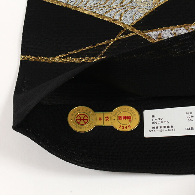 楽天市場】【3/1 0:00-3/2 9:59☆10%OFFクーポン】夏帯 【橋本清