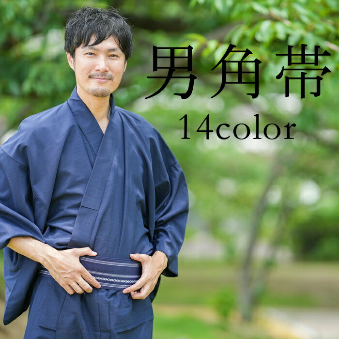 楽天市場】角帯 男の帯 14色 男 帯 新品 日本製 献上柄 綿 男性 浴衣