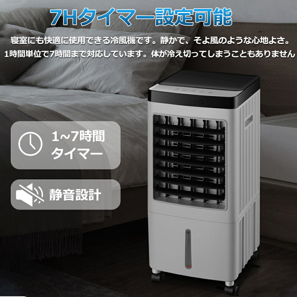 楽天市場】【省エネ・節電】 冷風扇風機 冷風機 小型 強力