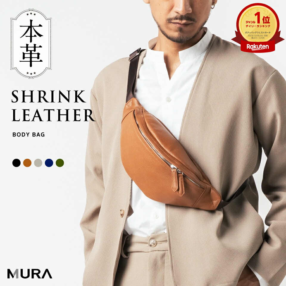 楽天市場】＼楽天1位＆5冠／【身軽に出かける大人の本革ボディバッグ