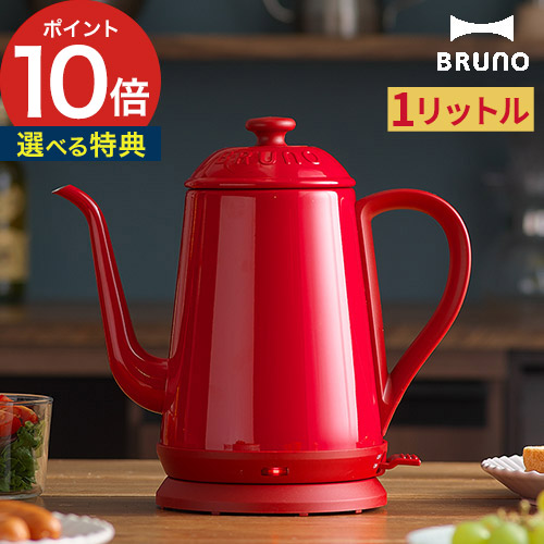 楽天市場】BRUNO ブルーノ ステンレスデイリーケトル 【もれなくW特典