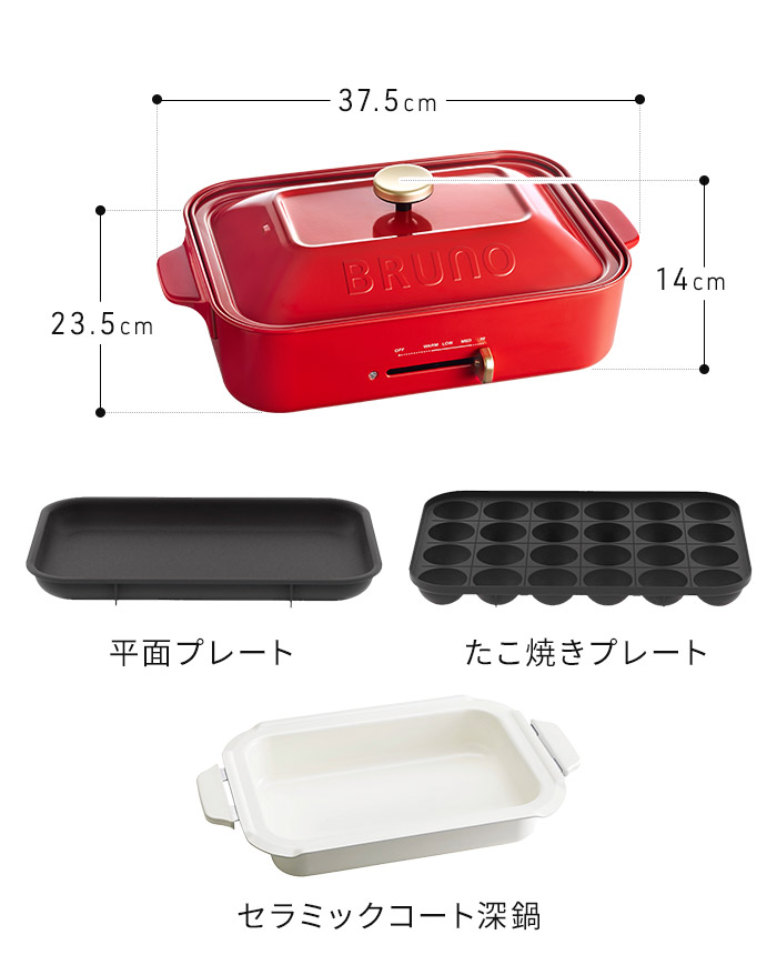 楽天市場】BRUNO コンパクトホットプレート セラミックコート深鍋
