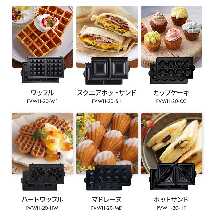 楽天市場】Vitantonio ビタントニオ ワッフル＆ホットサンドベーカー