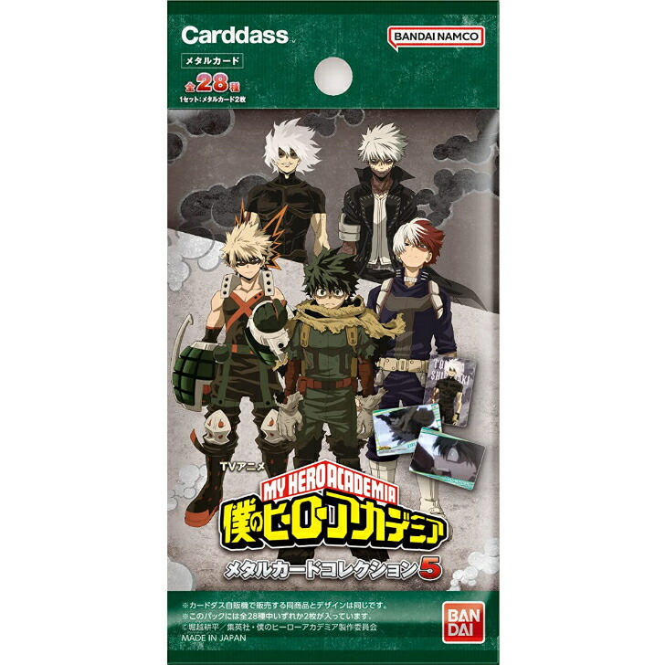 楽天市場】TVアニメ「僕のヒーローアカデミア」メタルカード