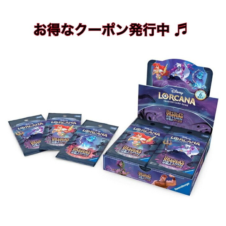 トレーディングカード ロルカナ 未開封」の人気商品一覧 | 安い商品を