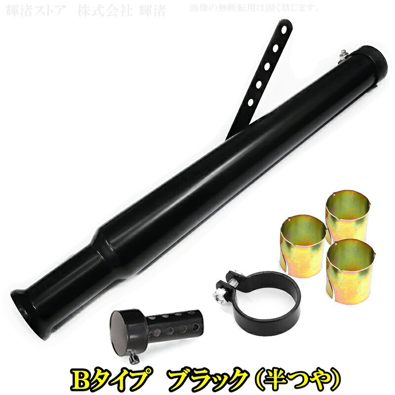 楽天市場】バイク 汎用 トランペット スリップオンマフラー