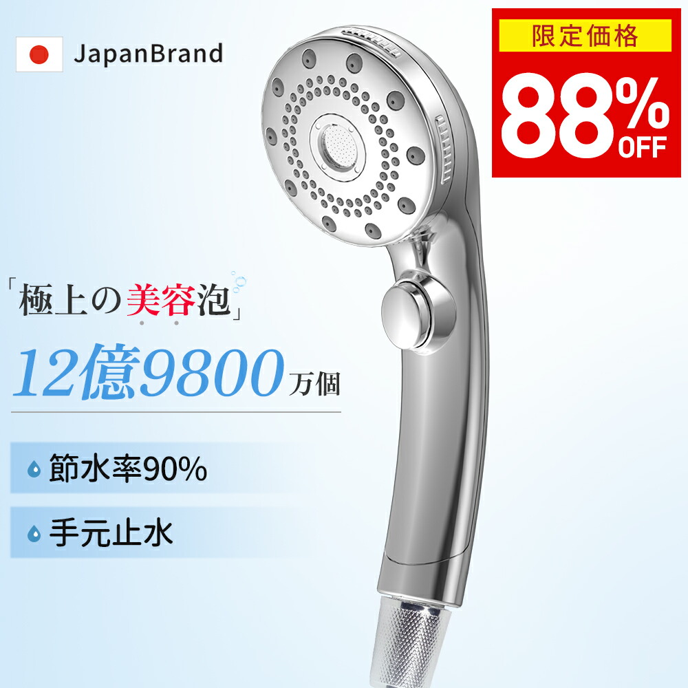 楽天市場】楽天1位【88%OFF⇒3,090円~】シャワーヘッド マイクロ