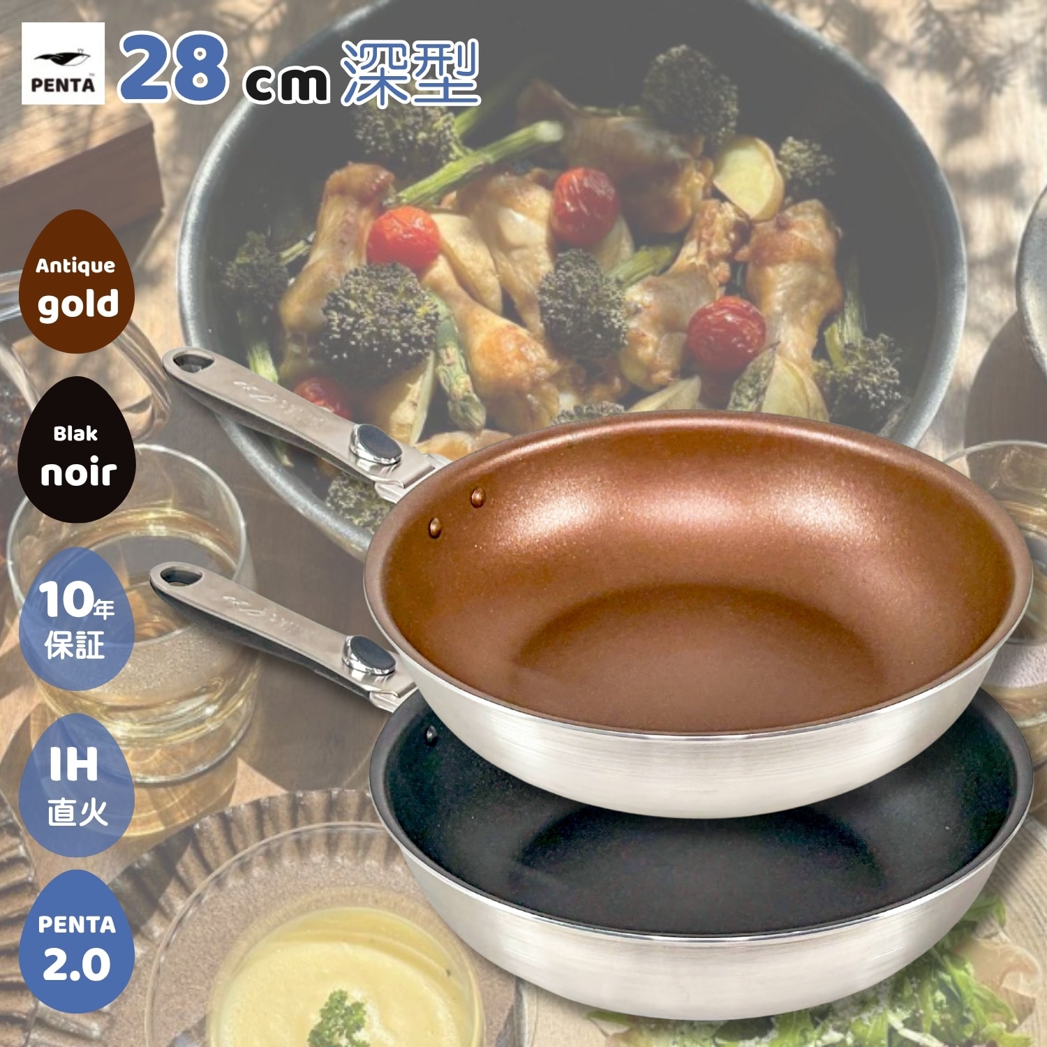 楽天市場】【 公式 】 フライパン 28cm 深型 王様フライパン PENTA 2.0