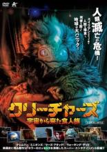 楽天市場】食人族 [DVD]（CD・DVD）の通販