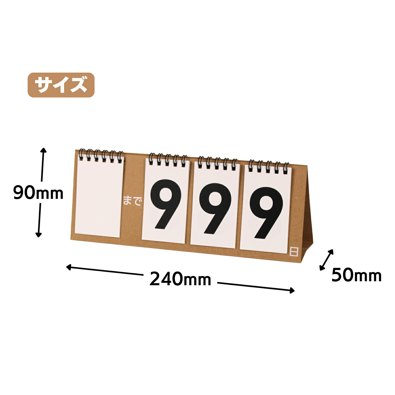楽天市場】カウントダウンカレンダー 1部 240×90mmカウントダウン